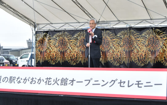 ﾓｳｲｯﾃﾐﾀ ながおか花火館 好評 ドームシアター 磯田達伸 Nagaoka一人ひとりが主人公