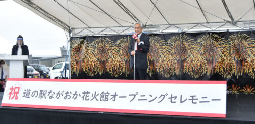 ﾓｳｲｯﾃﾐﾀ ながおか花火館 好評 ドームシアター 磯田達伸 Nagaoka一人ひとりが主人公